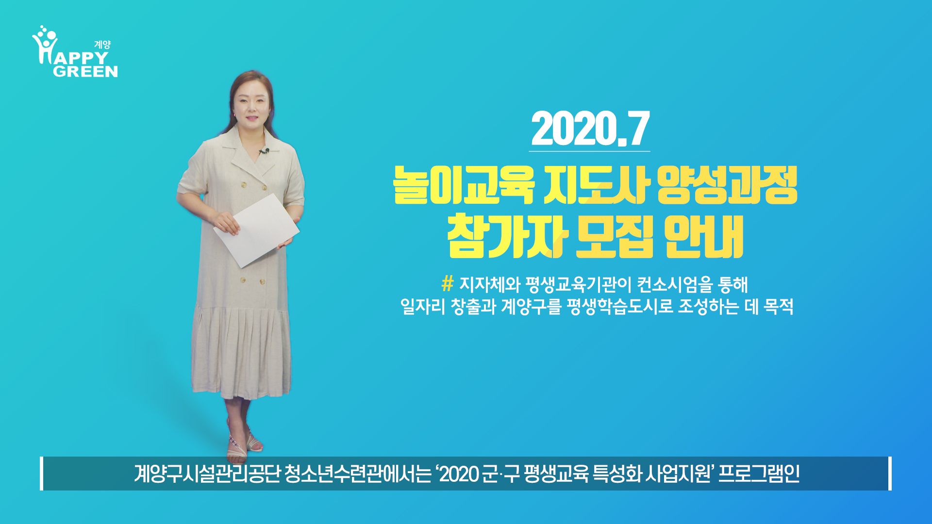 7월 3주 구정뉴스